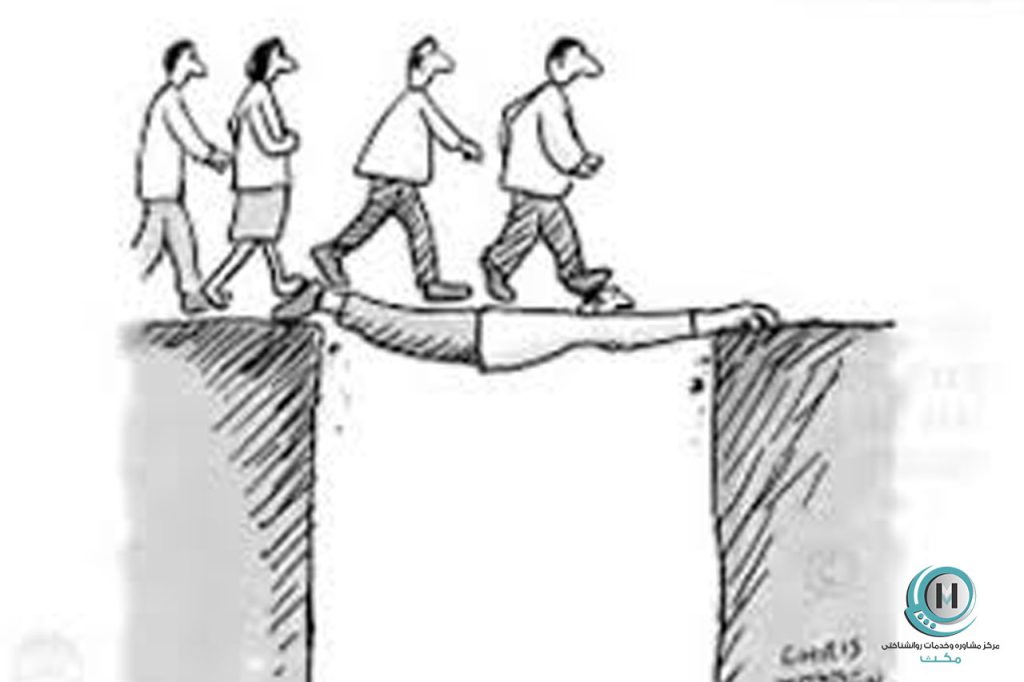 فردی که طرحواره ایثار دارد و خود را پلی برای دیگران کرده تا از یک دره عبور کنند